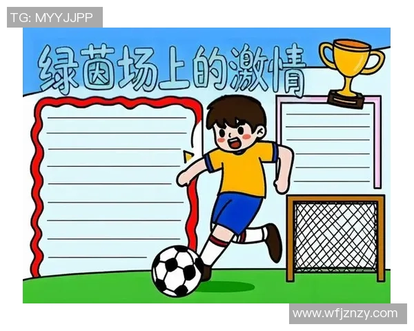 小球迷心中的偶像梦追逐足球明星的热血旅程与成长故事